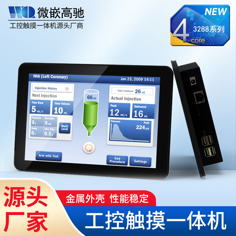 10.1寸安卓工業(yè)平板電腦 塑前殼+金屬后殼工業(yè)觸摸一體機