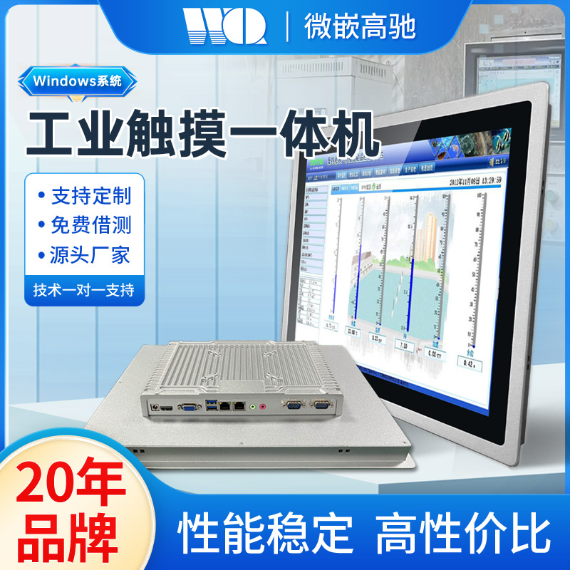 醫(yī)療專業(yè)工業(yè)平板電腦 19寸工業(yè)一體機 鋁合金外殼 防塵防水