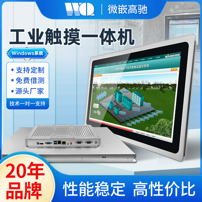 21.5寸工業(yè)平板電腦 鋁合金外殼工業(yè)一體機 全貼合款
