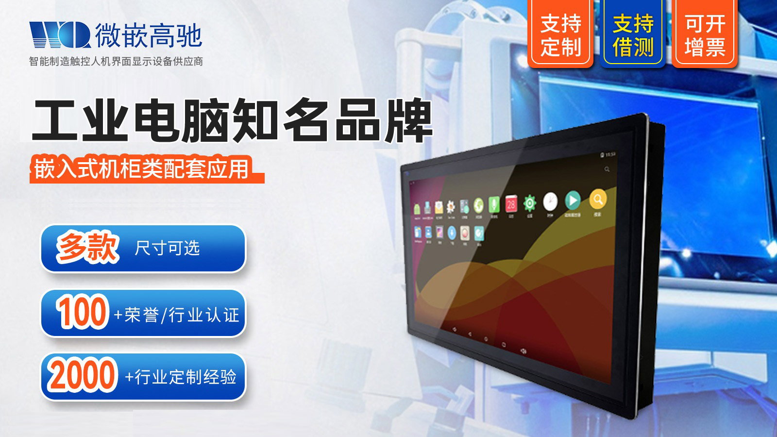 工業(yè)一體機(jī)應(yīng)用領(lǐng)域與解決方案