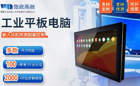 門禁系統(tǒng)中的工業(yè)平板電腦