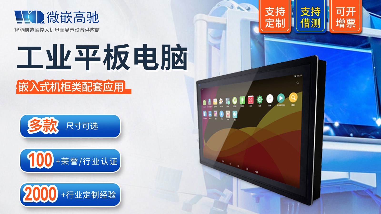 工業(yè)平板電腦操作系統(tǒng)對比分析Windows、安卓、鴻蒙